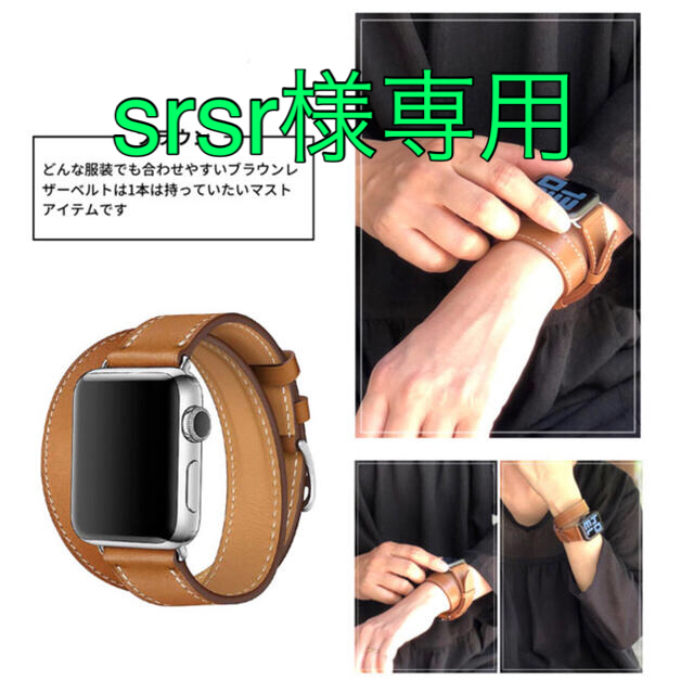 Apple Watch(アップルウォッチ)のApple Watch アップルウォッチ　二重巻きバンド　本革　新品未使用 レディースのファッション小物(腕時計)の商品写真