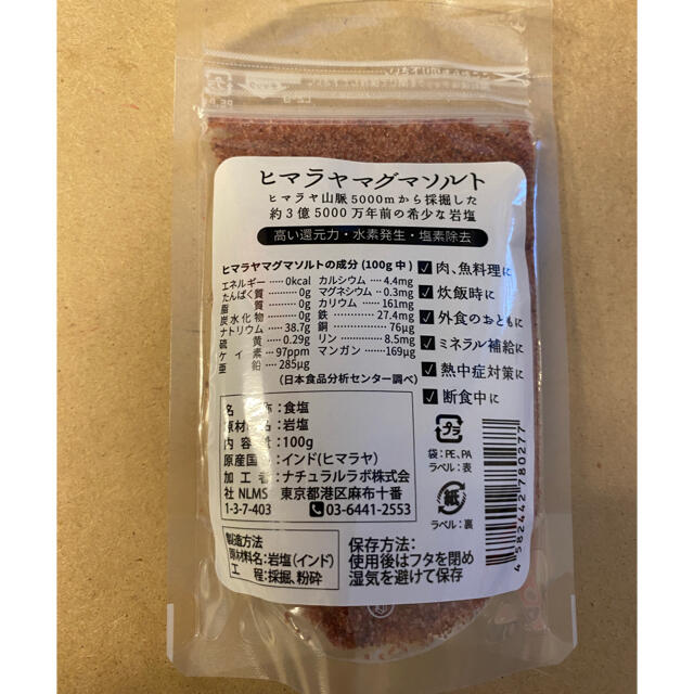 【正規品】天然葉酸　棗参宝（そうじんほう）3個セット