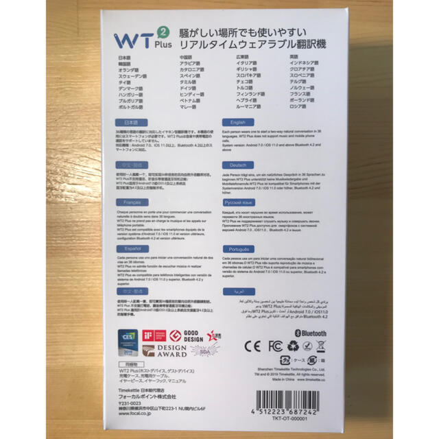 【新品】Timekettle WT2 Plus ウェアラブル翻訳機 2