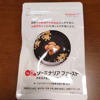 ターミナリア ファースト 30回分(ダイエット食品)