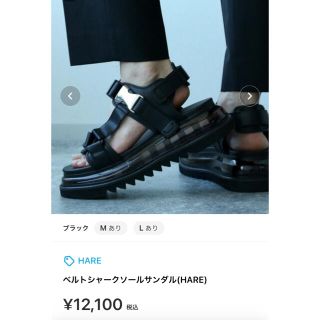 ハレ サンダル(メンズ)の通販 100点以上 | HAREのメンズを買うならラクマ