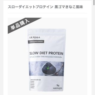 ウルトラ スローダイエットプロテイン 黒ゴマきなこ風味(プロテイン)