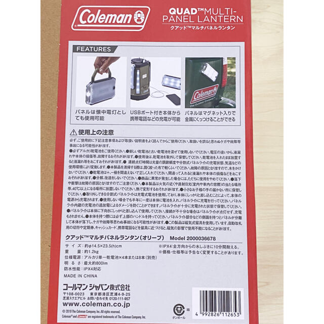 Coleman(コールマン)のColeman クァッドマルチ LED ランタン スポーツ/アウトドアのアウトドア(ライト/ランタン)の商品写真