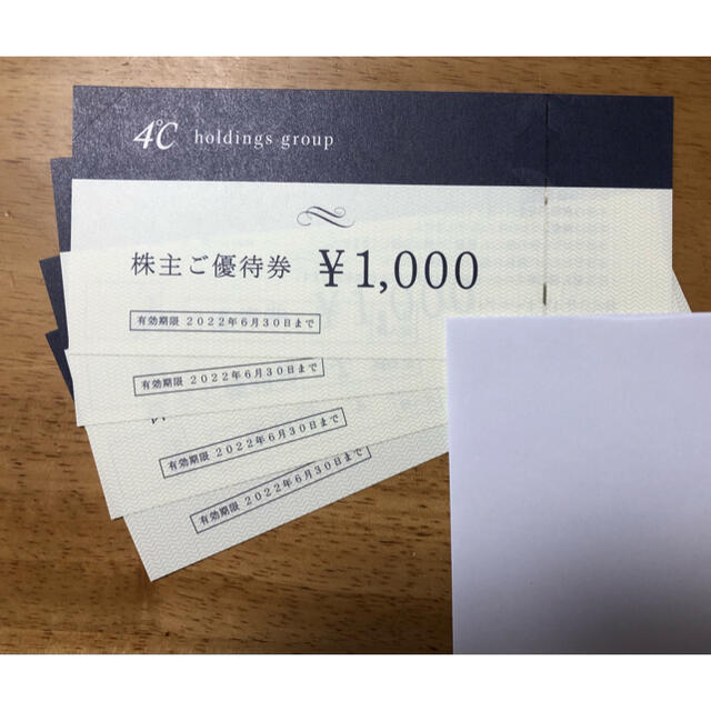 4℃(ヨンドシー)の4℃株主優待券　4000円分 チケットの優待券/割引券(ショッピング)の商品写真