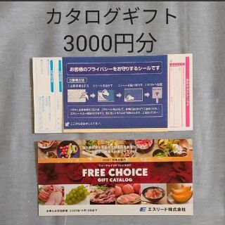 エスリード 株主優待 カタログギフト スイーツ 食品(ショッピング)