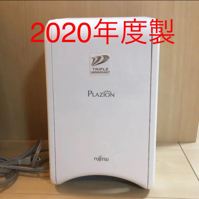 富士通ゼネラル PLAZiON 小型消臭機 DAS-15K-W スマホ/家電/カメラ