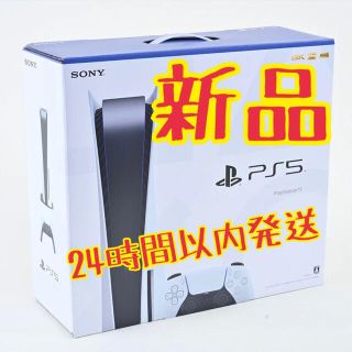 プランテーション(Plantation)の【新品未使用】ps5 本体 CFI-1000A01 通常版 納品書付(家庭用ゲーム機本体)