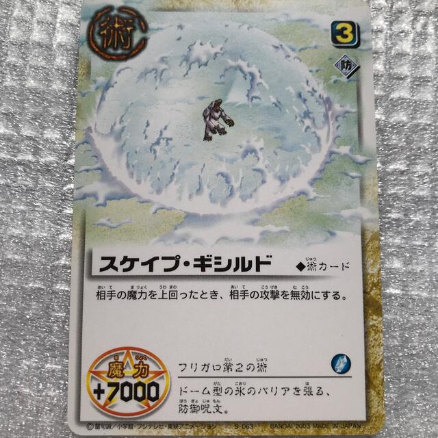 BANDAI - 金色のガッシュベルの通販 by 輝太郎's shop|バンダイ BANDAI - 金色のガッシュベルの通販 by 輝太郎's shop|バンダイ
