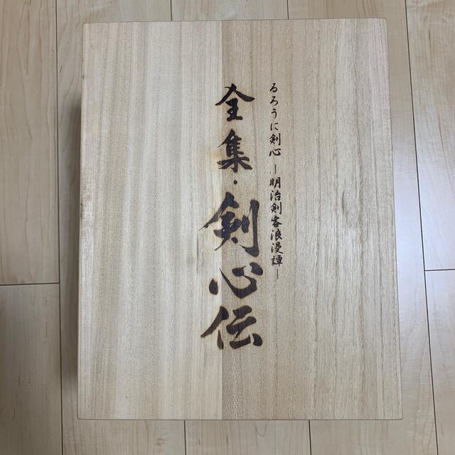 最高級のスーパー るろうに剣心 DVD−BOX 全集・剣心伝 完全予約生産 最高級のスーパー るろうに剣心 DVD−BOX 全集・剣心伝 完全予約生産