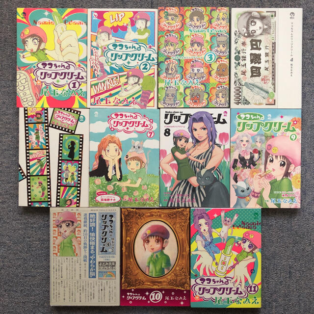 講談社 マコちゃんのリップクリーム 全11巻 尾玉なみえの通販 By 1904mafu S Shop コウダンシャならラクマ 講談社 マコちゃんのリップクリーム 全11巻 尾玉なみえの通販 By 1904mafu S Shop コウダンシャならラクマ