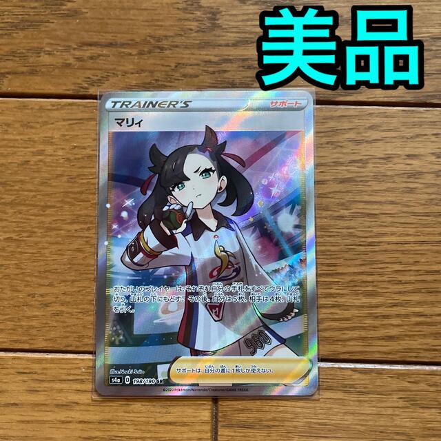 ポケモンカード　マリィ　sr シャイニースターv 198/190 美品 | フリマアプリ ラクマ