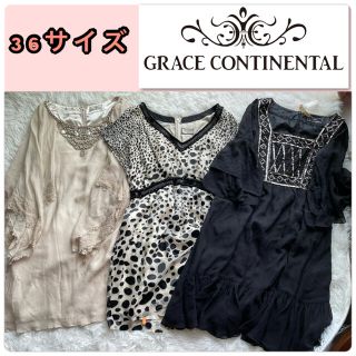 グレースコンチネンタル(GRACE CONTINENTAL)のシルク100%♡グレースコンチネンタル、ダイアグラム３点セット♡訳あり(ひざ丈ワンピース)