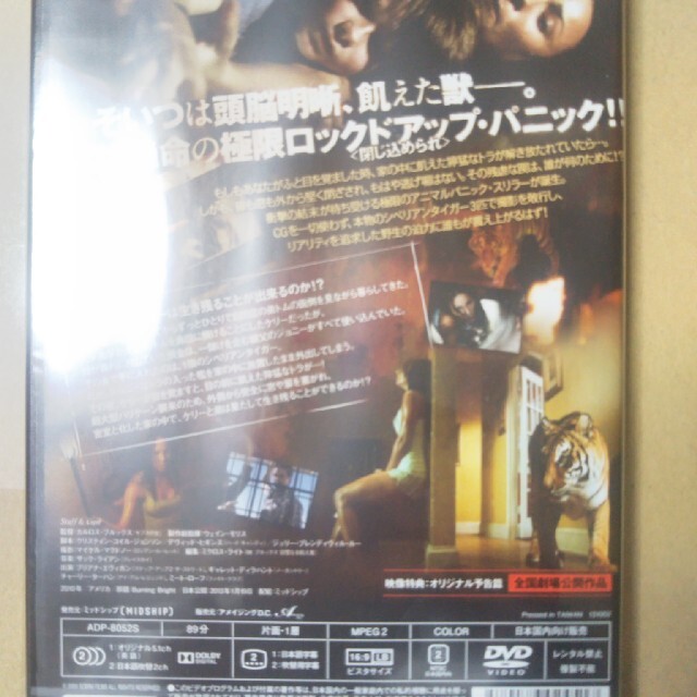 バーニング・ブライト DVD 1