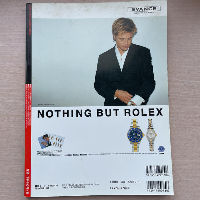 ROLEX(ロレックス)のロレックス完全読本 超永久保存版 ｖｏｌ．２ エンタメ/ホビーの本(趣味/スポーツ/実用)の商品写真