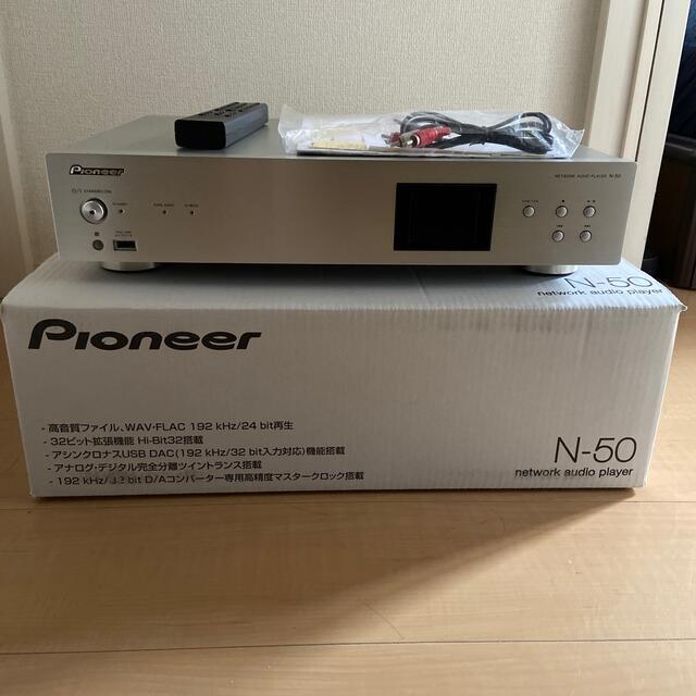 Pioneer N-50 ネットワークプレーヤー