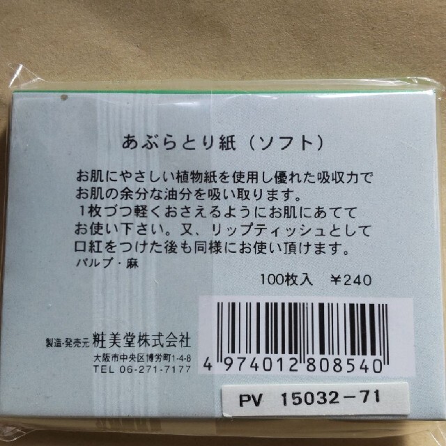 まとめ売り かみそり他 コスメ/美容のシェービング(カミソリ)の商品写真