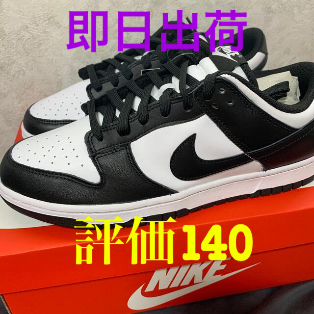 NIKE - nike dunk low retro white black 28.5cmの通販 by バウンサー ...