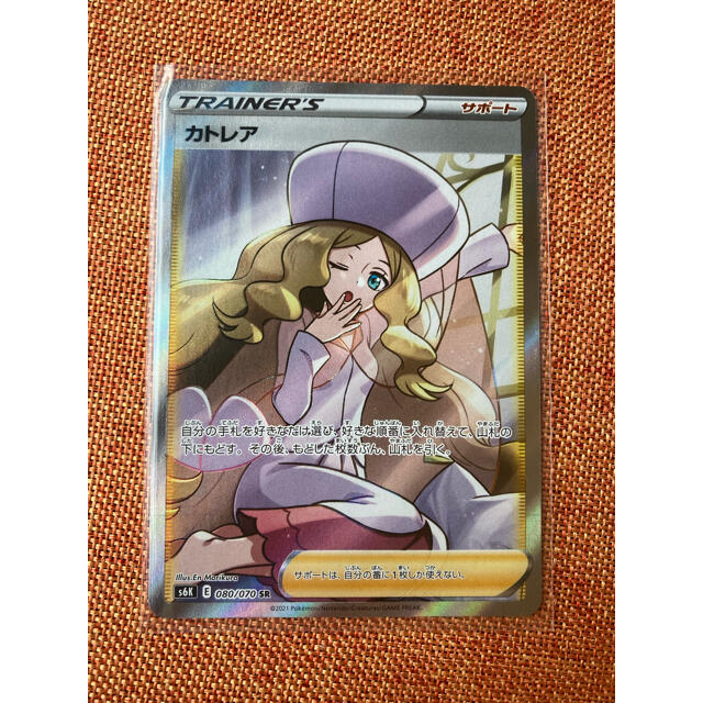 【美品】ポケモンカード　カトレアSR 1枚