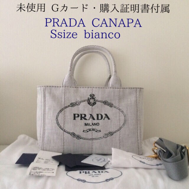 贅沢屋の PRADA - 正規品 購入証明書付 希少ビアンコ カナパ 未使用