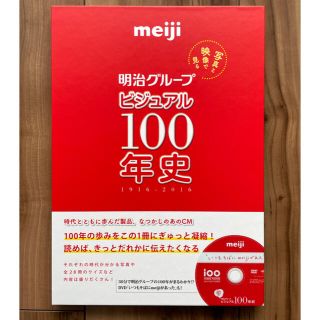 変更OK 非売品 日清製粉 70年史 100年史 2冊 | dizmekaro.com