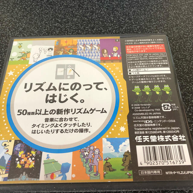 ニンテンドーDS(ニンテンドーDS)のリズム天国ゴールド DS エンタメ/ホビーのゲームソフト/ゲーム機本体(携帯用ゲームソフト)の商品写真