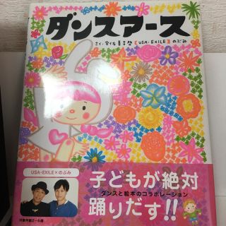 トゥエンティーフォーカラッツ(24karats)のダンスアース(その他)