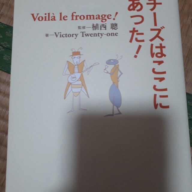 チーズが通販できますチーズチーズ