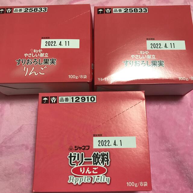 すりおろし果実りんご16個　ゼリー飲料りんご8個　送料込み匿名配送 食品/飲料/酒の食品(フルーツ)の商品写真