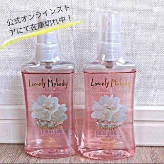 フェルナンダ(FERNANDA)の【人気の香り】フェルナンダ ボディミスト ラブリーメロディー(100mL)(その他)