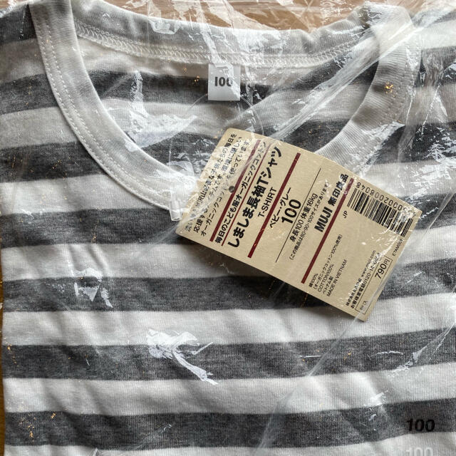 MUJI (無印良品)(ムジルシリョウヒン)の未開封★無印　長袖Tシャツ　100 エンタメ/ホビーのエンタメ その他(その他)の商品写真