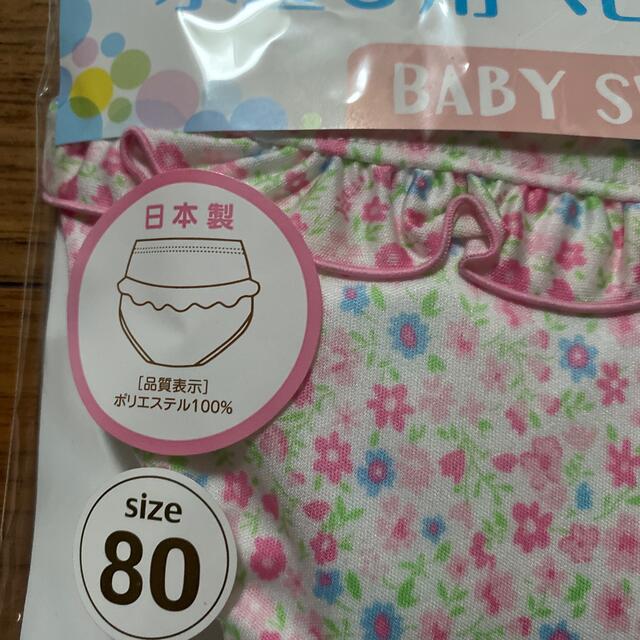 西松屋(ニシマツヤ)の水浴び用ベビーパンツ80  キッズ/ベビー/マタニティのベビー服(~85cm)(水着)の商品写真