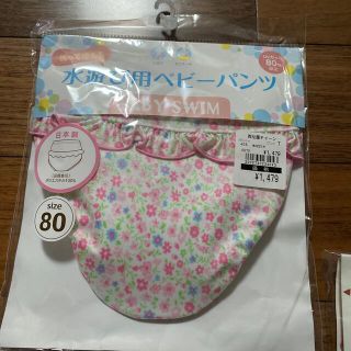 ニシマツヤ(西松屋)の水浴び用ベビーパンツ80 (水着)