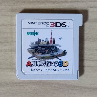 A列車で行こう3D   3DS(携帯用ゲームソフト)