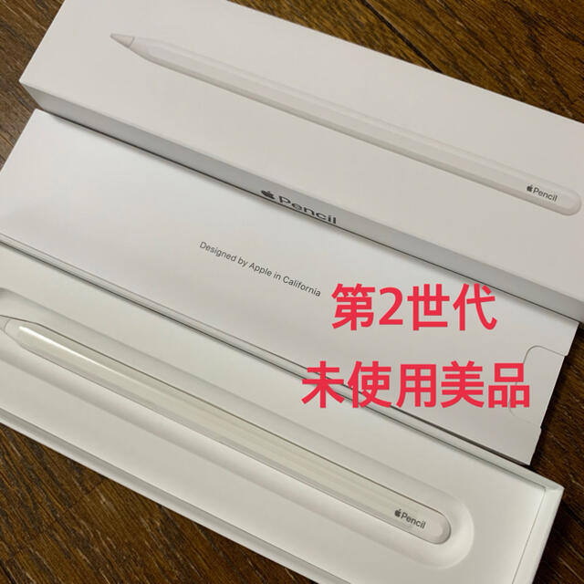 Apple Pencil 第2世代 MU8F2J/A (新品未使用)