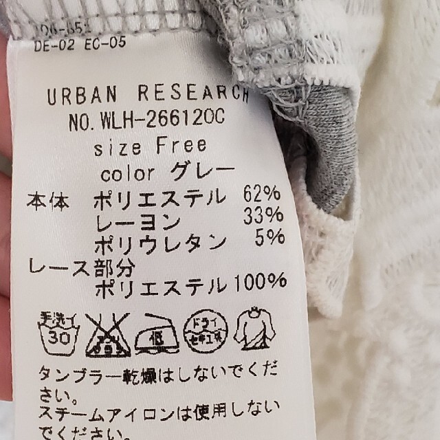 URBAN RESEARCH(アーバンリサーチ)のURBAN RESEARCH**チュニック タンク レース 刺繍 グレー 花柄 レディースのトップス(タンクトップ)の商品写真