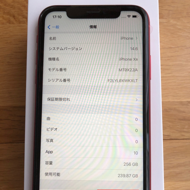 iPhone(アイフォーン)の【新品・未使用】iPhone xr レッド 256 GB SIMフリー　本体 スマホ/家電/カメラのスマートフォン/携帯電話(スマートフォン本体)の商品写真