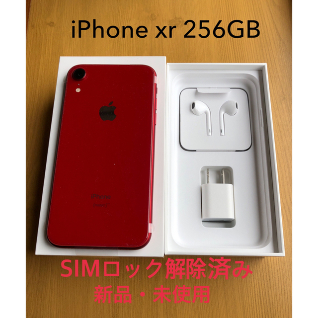 iPhone(アイフォーン)の【新品・未使用】iPhone xr レッド 256 GB SIMフリー　本体 スマホ/家電/カメラのスマートフォン/携帯電話(スマートフォン本体)の商品写真