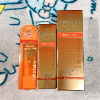 ドクターシーラボ(Dr.Ci Labo)のLABOLABO 毛穴ローション2本+化粧下地 セット(化粧水/ローション)