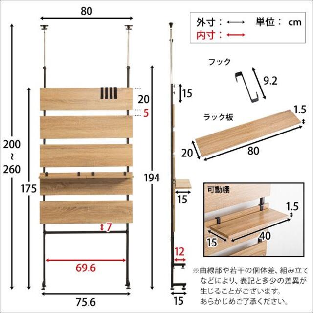 【送料無料】突っ張り木板ラダーラック（幅80cm）壁面収納　ディスプレイ 1