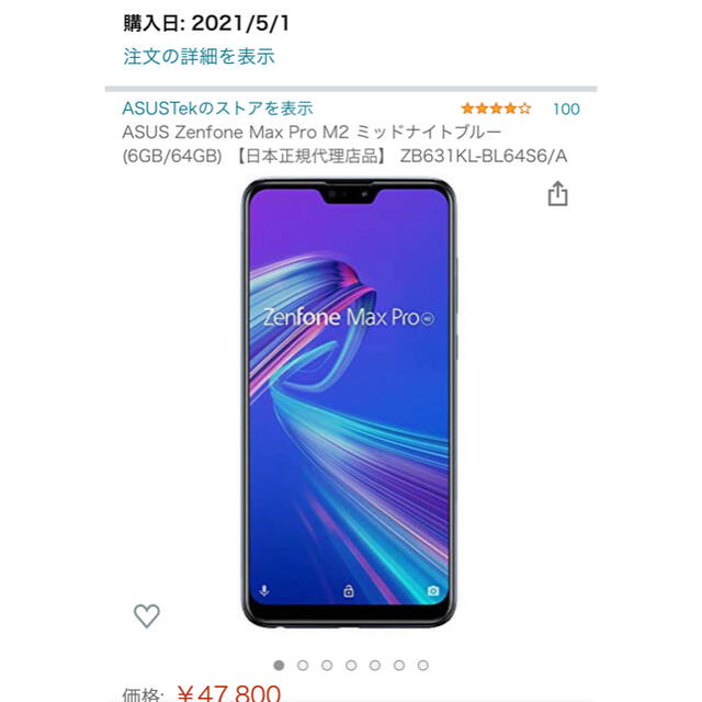 ASUS zenphone max pro m2