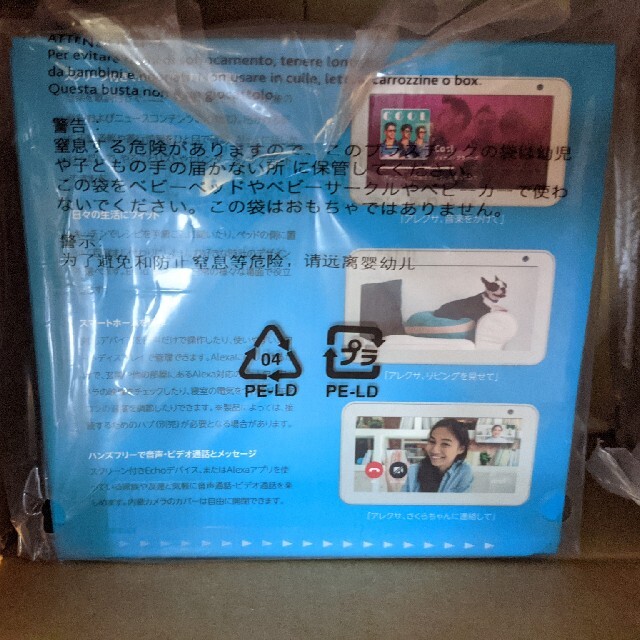 Echo Show 5 Amazon 未使用 新品