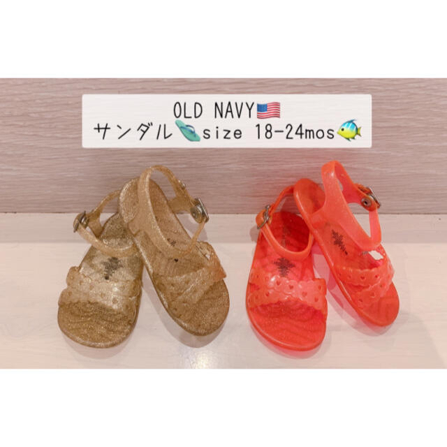 Old Navy(オールドネイビー)のOLD NAVY オールドネイビー　ベビーサンダル　キッズサンダル　サンダル キッズ/ベビー/マタニティのベビー靴/シューズ(~14cm)(サンダル)の商品写真