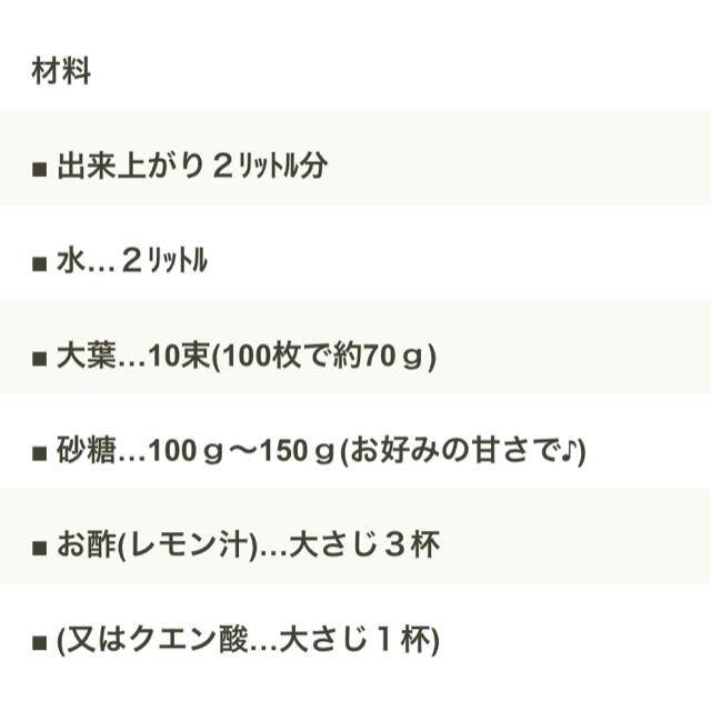 青紫蘇ジュース用