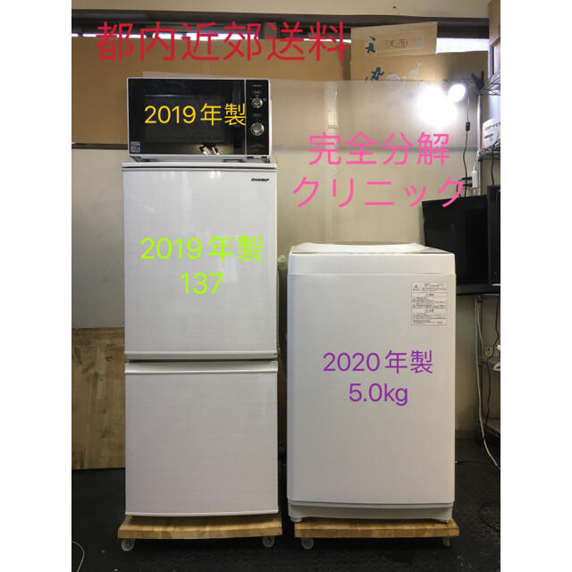 3点家電セット 一人暮らし！冷蔵庫、洗濯機、電子レンジ★設置無料、送料無料♪