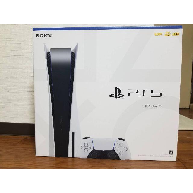 SONY PlayStation5 CFI-1000A01 | kensysgas.com