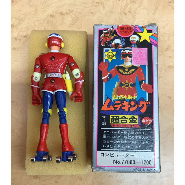 ポピー 超合金 とんでも戦士 ムテキング GB-29|ビンテージ ポピー 超合金 とんでも戦士 ムテキング GB-29|ビンテージ