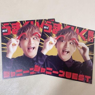 神山智洋 チェンジングジャケット 2枚(アイドルグッズ)