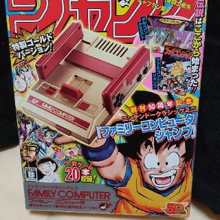 ニンテンドウ(任天堂)の ニンテンドークラシックミニ ジャンプ(家庭用ゲーム機本体)