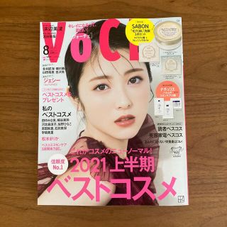 VoCE 8月号　浜辺美波(美容)