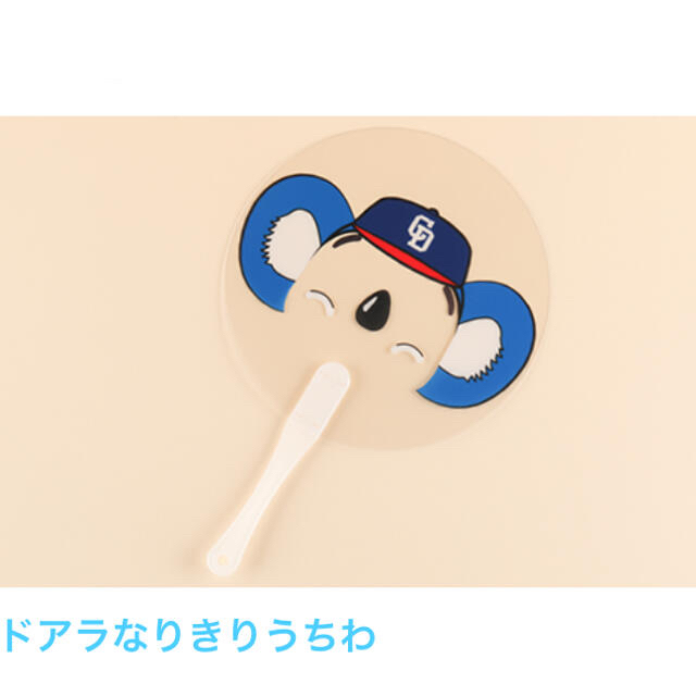 中日ドラゴンズ(チュウニチドラゴンズ)の【新品未使用】中日ドラゴンズ ドアラなりきりうちわ スポーツ/アウトドアの野球(応援グッズ)の商品写真